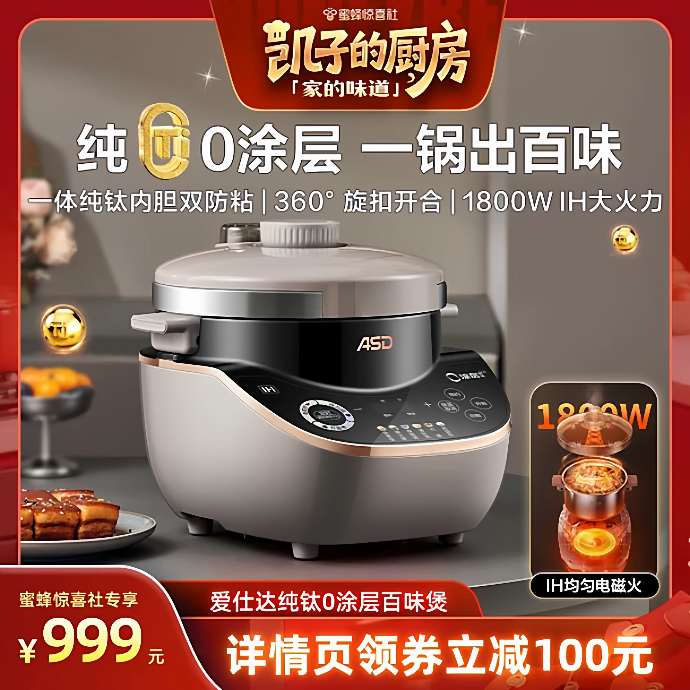 【爱仕达专场】爱仕达电压力锅5L家用多功能纯钛内胆官方旗舰正品