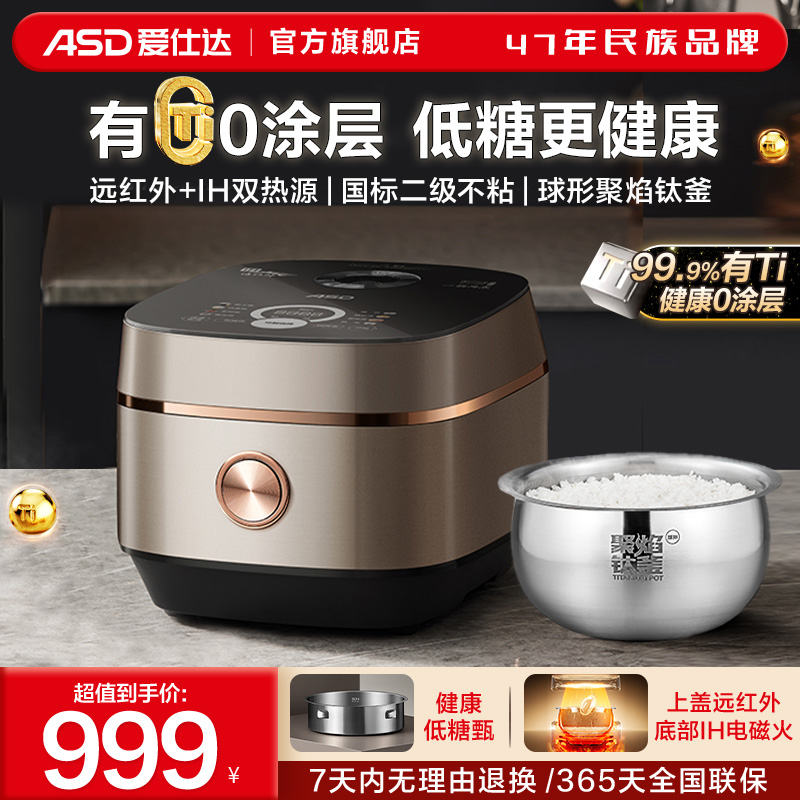 爱仕达4L多功能大容量电饭煲