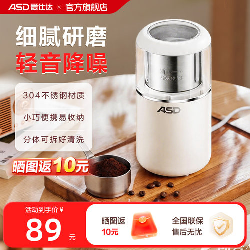 爱仕达咖啡豆研磨杯磨粉机
