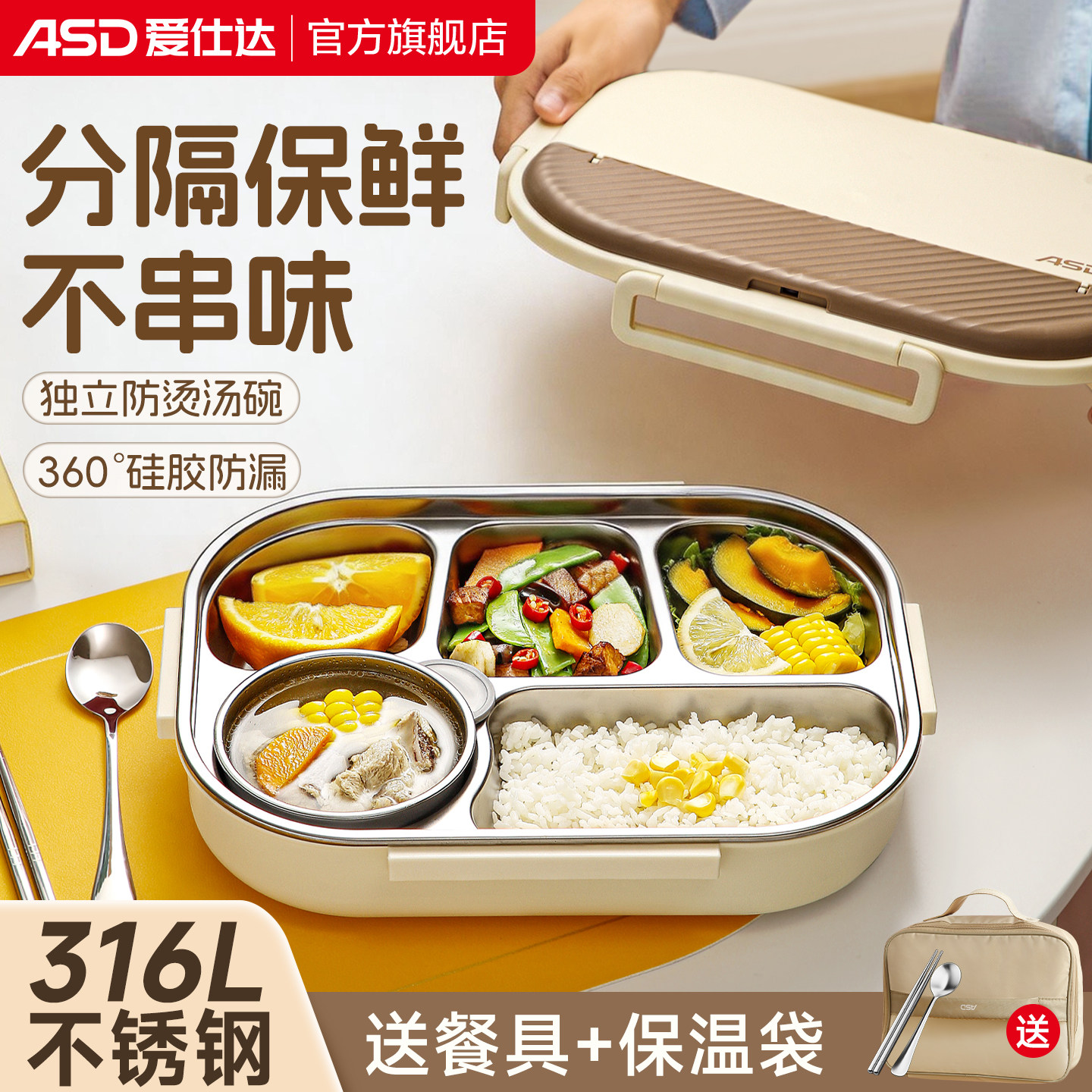 爱仕达学生饭盒不锈钢餐盒食堂打饭专用便当盒2026新款上班族专用