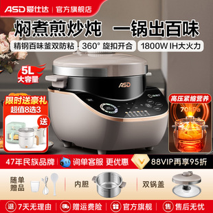 爱仕达电压力锅5L家用多功能电压力锅304不锈钢官方旗舰店正品