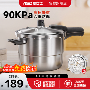 爱仕达高压锅家用燃气电磁炉通用老式 防爆安全小压力锅官方旗舰店