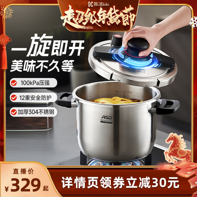 【k姐推荐】爱仕达304不锈钢高压锅家用燃气灶电磁炉通用