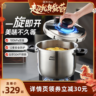 【k姐推荐】爱仕达304不锈钢高压锅家用燃气灶电磁炉通用