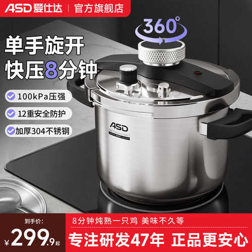 【一旋即开】高压锅25新款不锈钢
