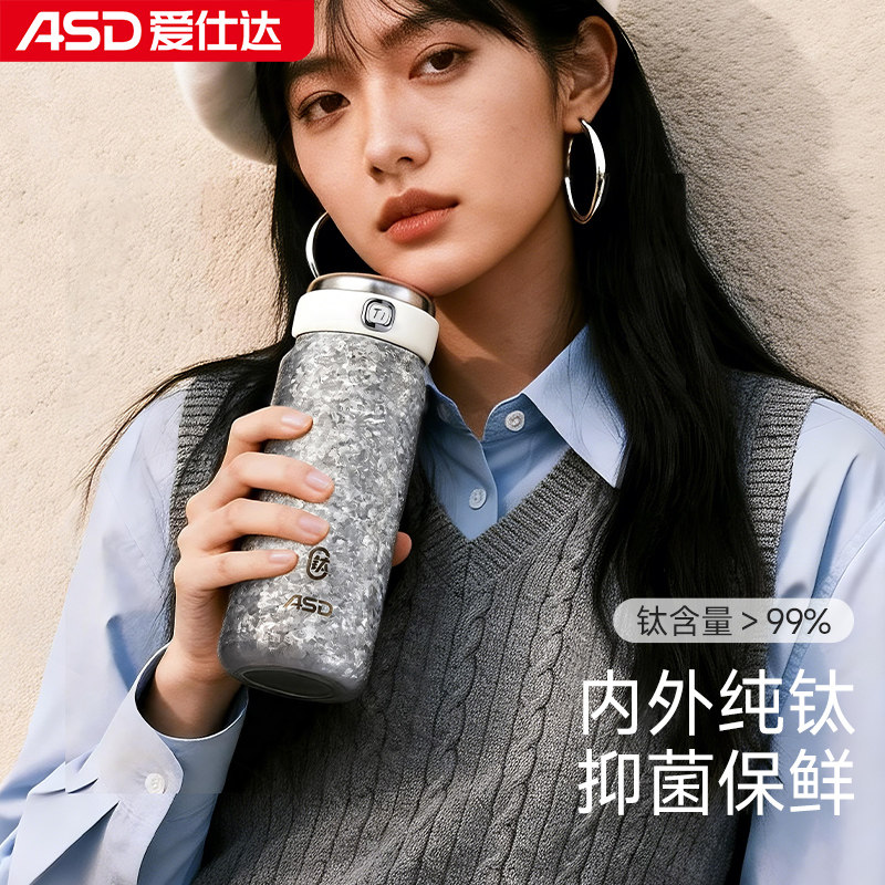 爱仕达钛杯纯钛保温杯2026新款