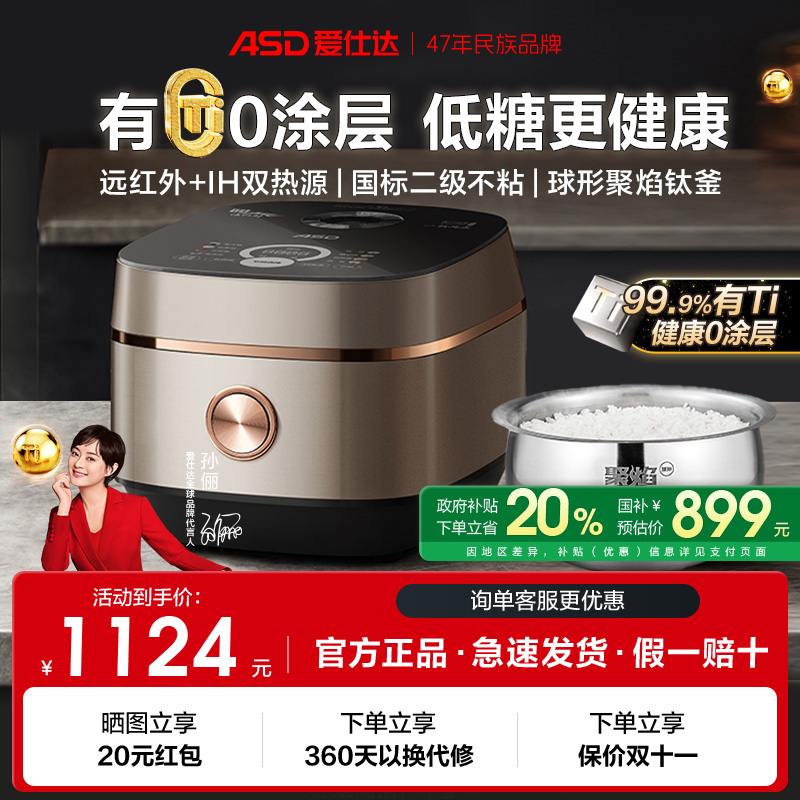 爱仕达4L多功能大容量电饭煲