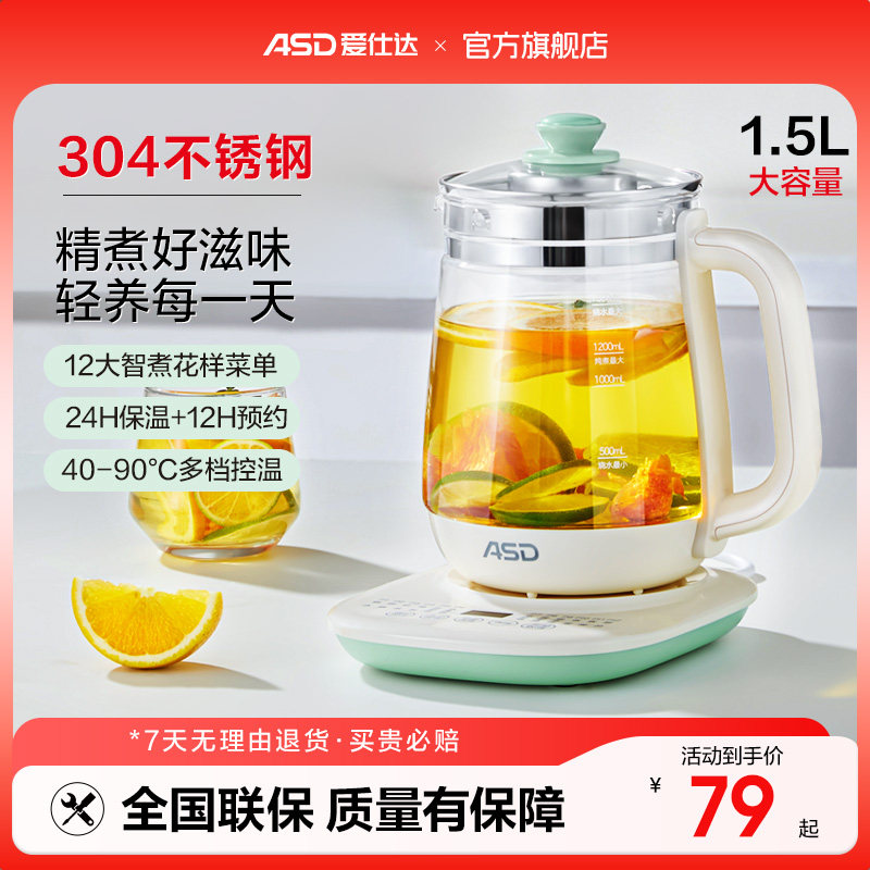 爱仕达养生壶煮茶壶2025新款炖煮一体小型办公室烧茶电热煮茶正品,厨房电器,养生壶/煎药壶/养生杯,淘宝优惠券,粉丝福利购,淘宝优惠卷