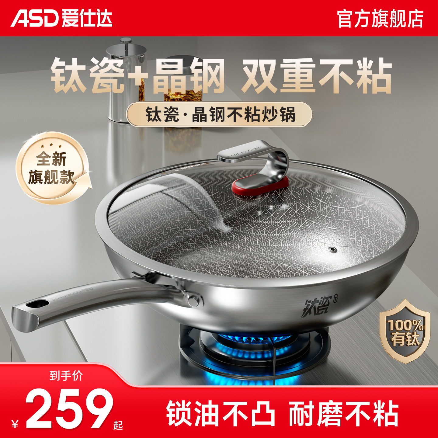 爱仕达钛瓷蜂窝不粘锅家用炒菜锅316L不锈钢无涂层电磁炉燃气通用