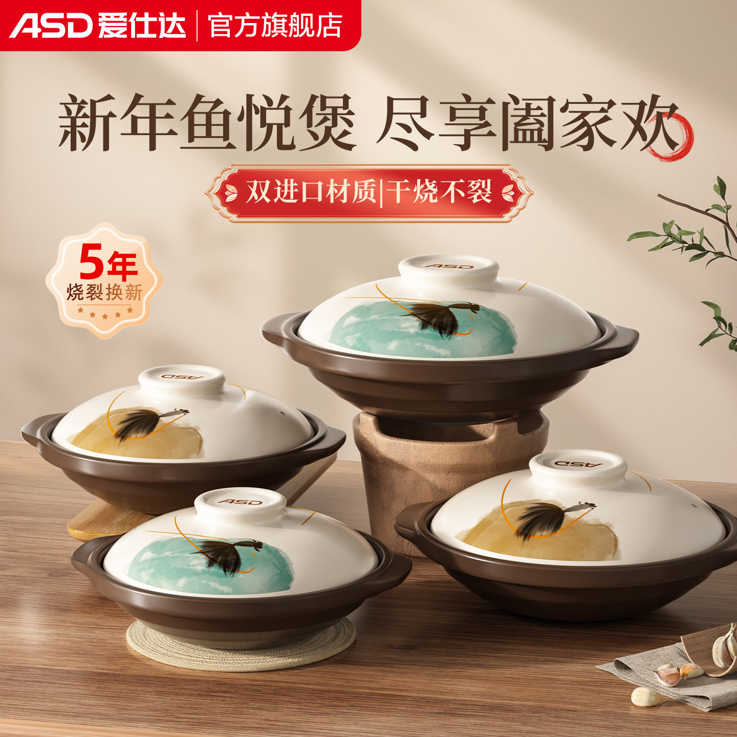 【新品】爱仕达鱼悦煲砂锅煲家用耐高温浅砂锅燃气灶煲仔饭陶瓷煲,厨房/烹饪用具,砂锅/石锅,淘宝优惠券,粉丝福利购,淘宝优惠卷