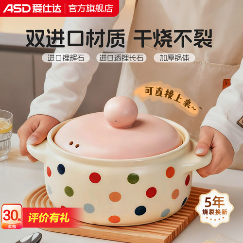 【新品】爱仕达甜心煲砂锅煤气灶专用炖锅陶瓷煲家用耐高温汤锅