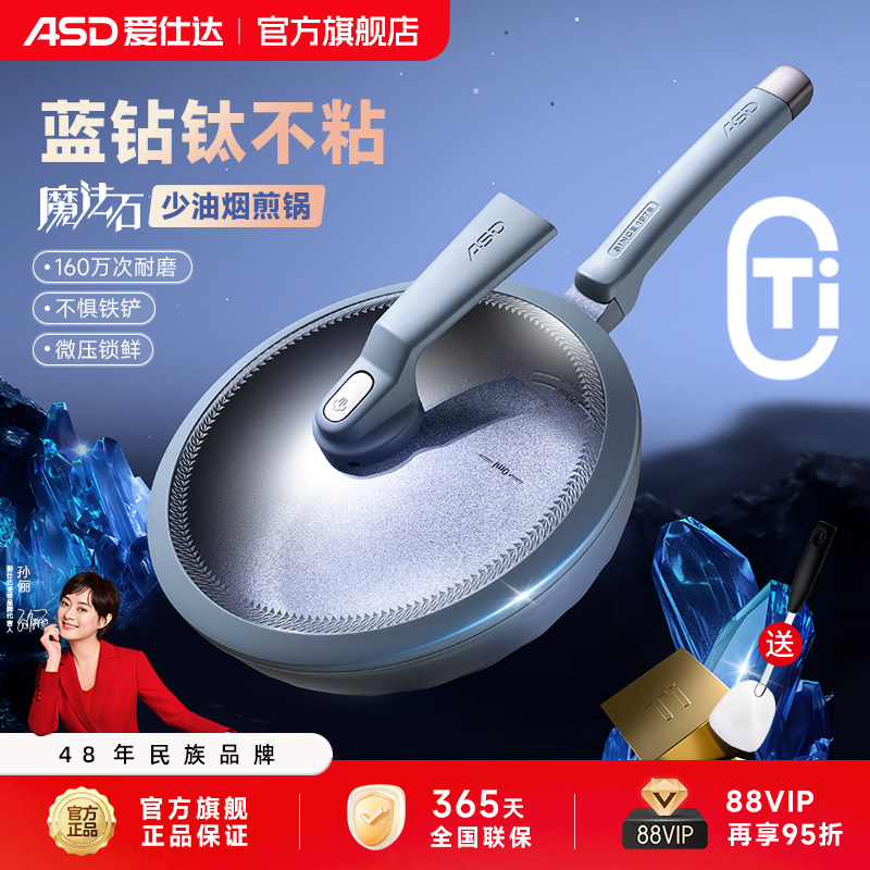 【尊享新品】爱仕达蓝钻钛不粘煎锅有钛少油烟官方旗舰店平底锅