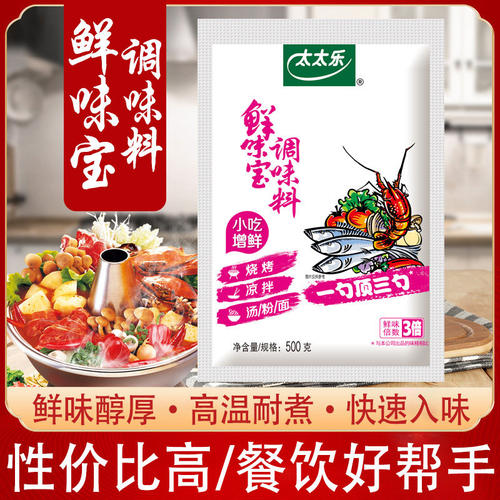 太太乐鲜味宝500g代替鸡