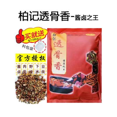 采购产品白鸡穿骨酱，红