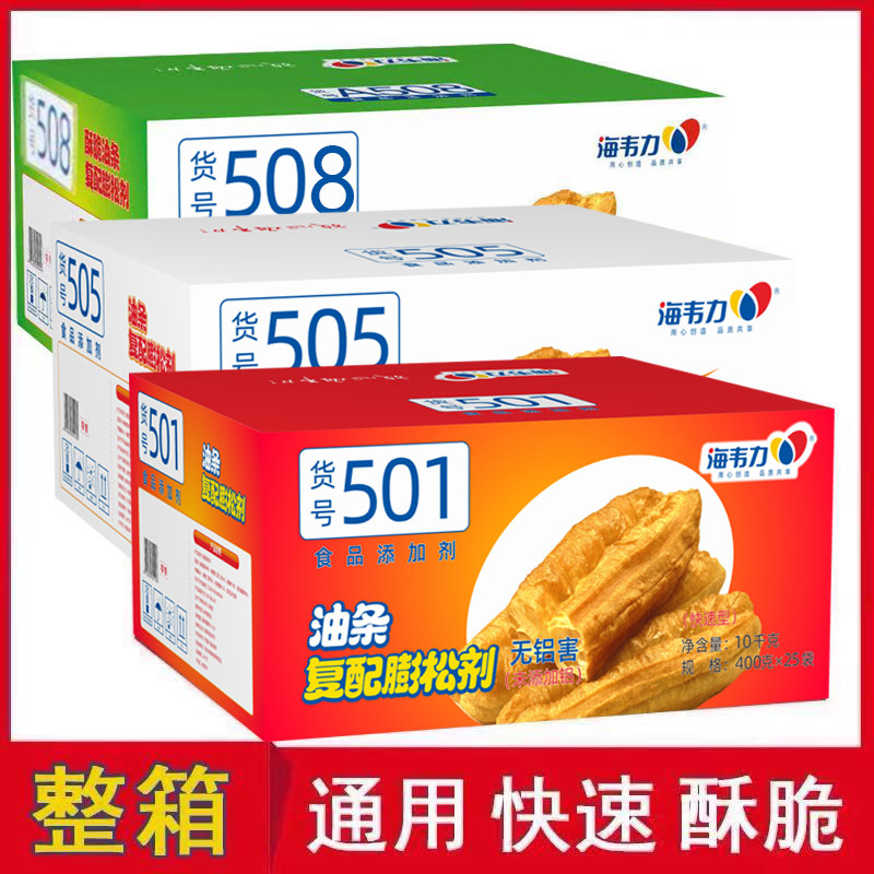 海韦力油条蓬松剂无铝快速酥脆型油条精油条粉泡打粉商用速发配方