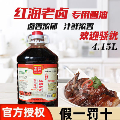 忠祥红润老卤专用酱油潮