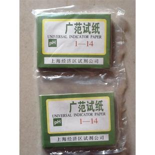 PH试纸 ph广泛试纸 ph测试纸 1-14ph ph纸 测酸碱 宽条 实验耗材