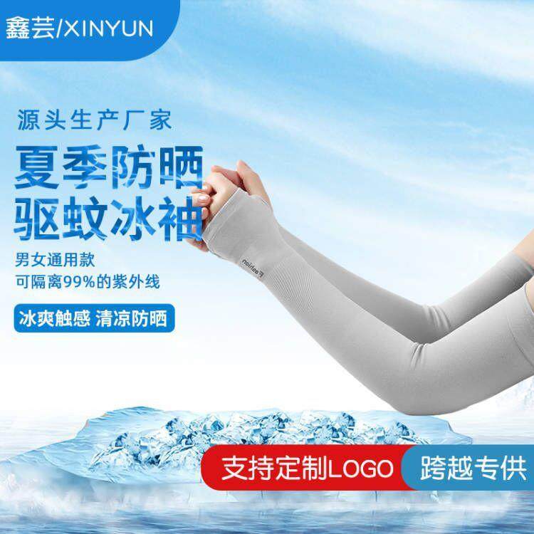 爆款运动时尚防晒袖套冰丝袖套户外骑行夏季防晒纯色护袖手套冰袖,服饰配件/皮带/帽子/围巾,防晒袖套,淘宝优惠券,粉丝福利购,淘宝优惠卷