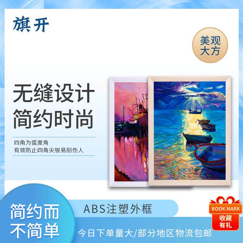 爆款仿大理石画框4560长方形框架卡条电梯广告框双层注塑外框厂家