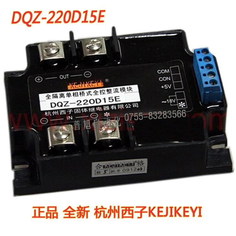 爆款DQZ-220D15E单相全控整流模块