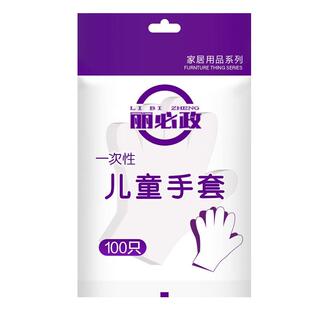 爆款一次性儿童手套PE手套100只z-6190