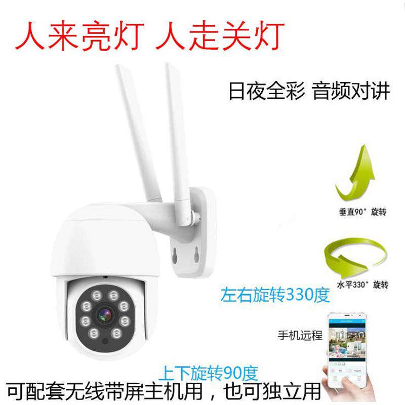 无线监控摄像机 360度转动球无线Wifi套装摄像头华泰科配套易视云