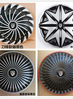 适用于宝骏E100E200轮毂盖电动轿车12寸轮胎帽改装饰车罩外壳配件