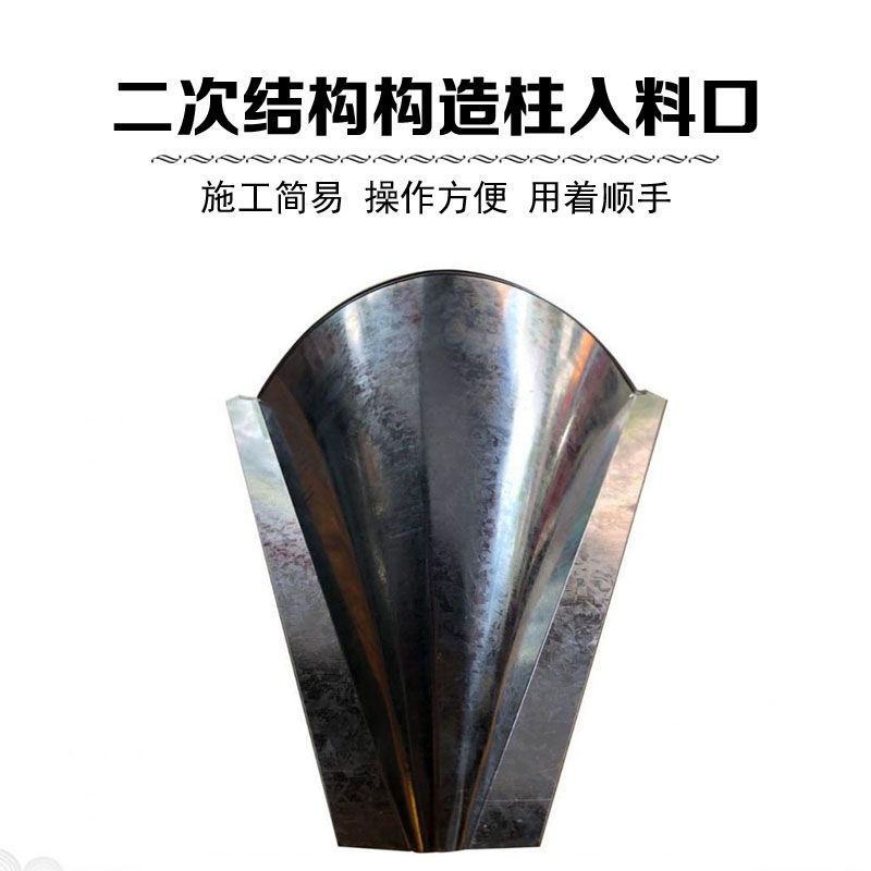二次结构漏斗料斗灰斗二次结构构造柱入料口木工工具打柱子神器倒