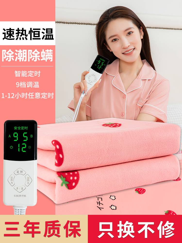 电热毯子高级单人电褥子双人双控电热毯/电热垫/电热