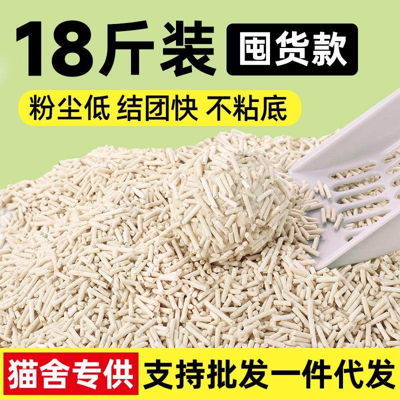 拉车豆腐猫砂2.3kg豆腐砂除臭吸水猫砂盆结团猫舍专用工厂,3C数码配件,笔记本多功能支架/桌,淘宝优惠券,粉丝福利购,淘宝优惠卷