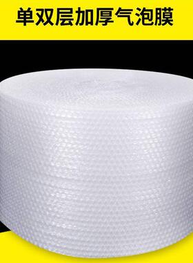 拉车气泡膜卷装加厚防震打包泡沫垫快递包装袋防撞防摔减震50cm泡