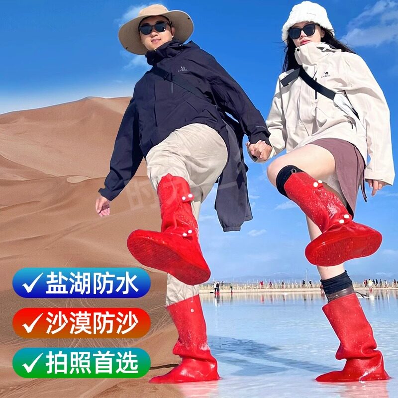 茶卡盐湖鞋套防水防滑反覆 覆使用男女沙漠外穿高筒脚套加长厚雨