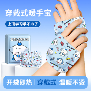 暖宝宝发热贴戴手上的穿戴式暖手宝冬季小学生专用上学热敷手冷神