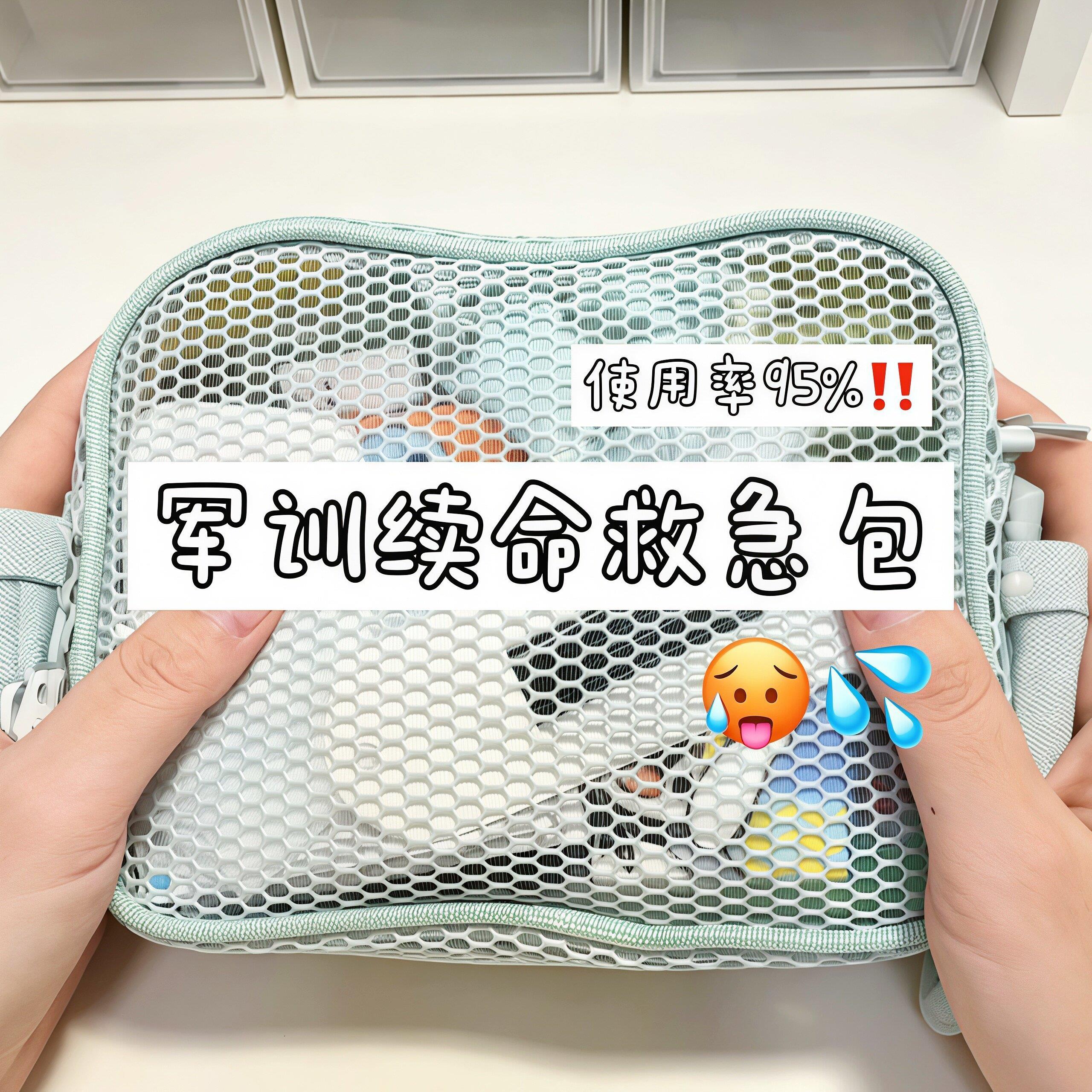 军训急救包大学生适用便携外出收纳包多功能杂物整理随身网纱小包