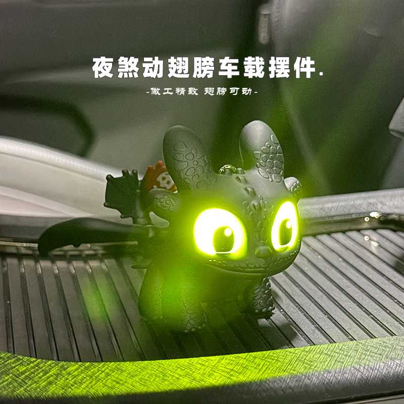 可爱发光无牙仔夜煞翅膀车载动态