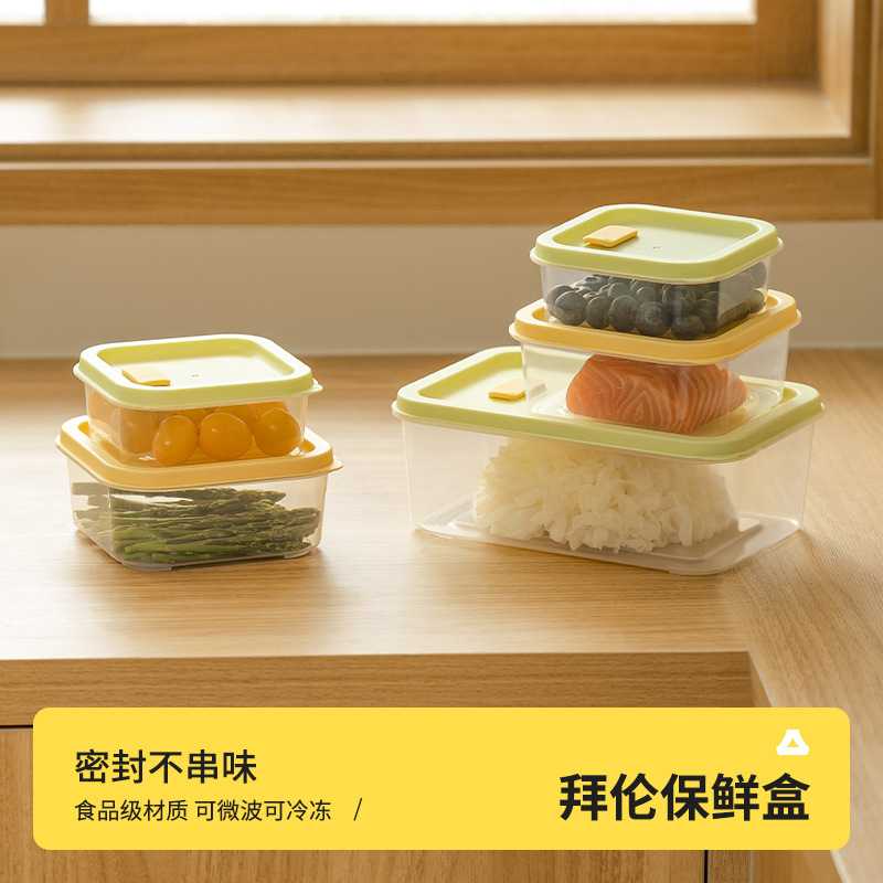 冰箱冻肉分格盒子保鲜盒饭盒便当盒小号食物分装盒食品级收纳盒