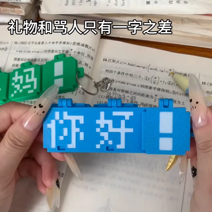 创意3d打印像素翻页文字挂件