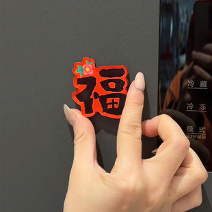 马年磁吸对联春联2026年新款福字创意门贴冰箱贴新年装饰玄关装饰