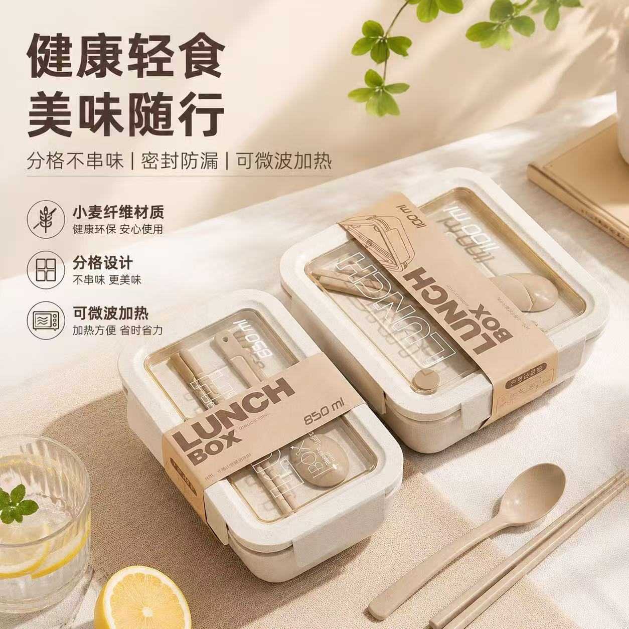 日式小麦秸秆可微波炉加热上班族保温便当盒学生餐盒带盖饭盒