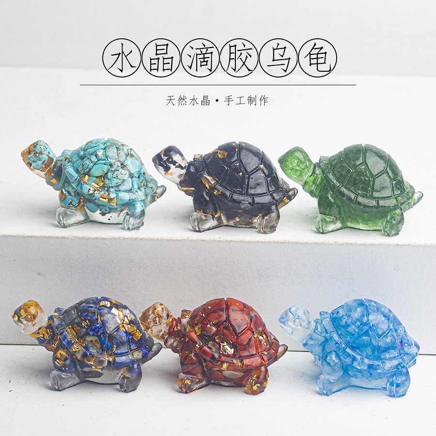 天然水晶碎石滴胶小乌龟鱼缸装饰
