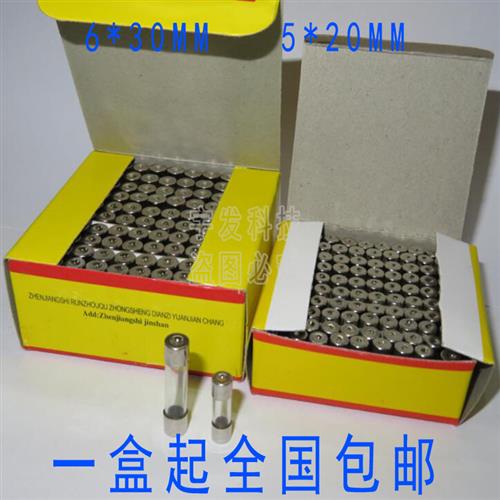 玻璃保险丝管5X20 6x30mm 0.1A 0.5A 1A 2A 3A 4A5A6A8A10A250V-封面