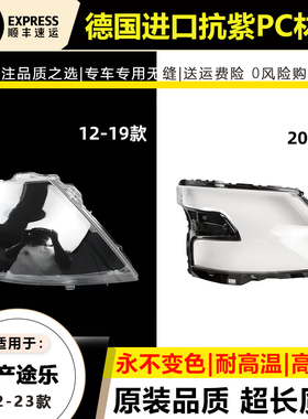 适用于12-19款日产途乐大灯灯罩21-24年途乐Patrol Y62前大灯壳
