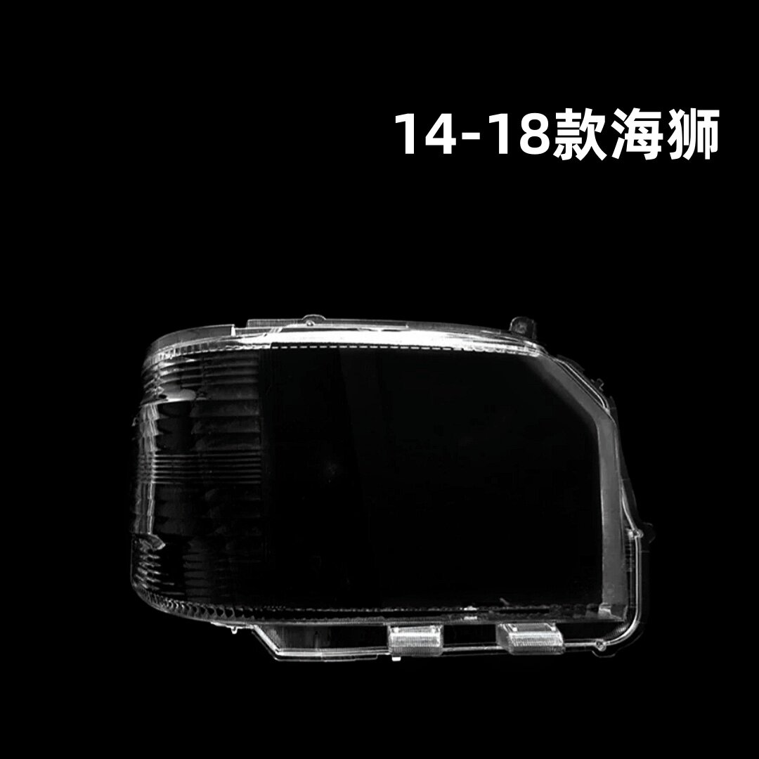 适用14-18款丰田海狮大灯灯罩19-23年新款进口海狮Hiace大灯壳面