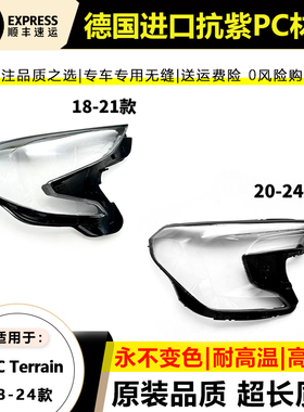 适用18-21款GMC Terrain大灯灯罩22-24年GMC 地形大灯灯壳面外罩
