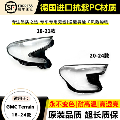 适用18-21款GMC Terrain大灯灯罩22-24年GMC 地形大灯灯壳面外罩