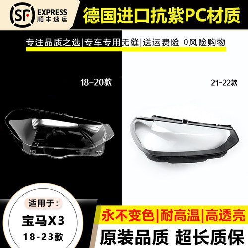 适用于18-20款宝马X3X4大灯罩21-23年宝马G08前大灯壳前大灯后壳