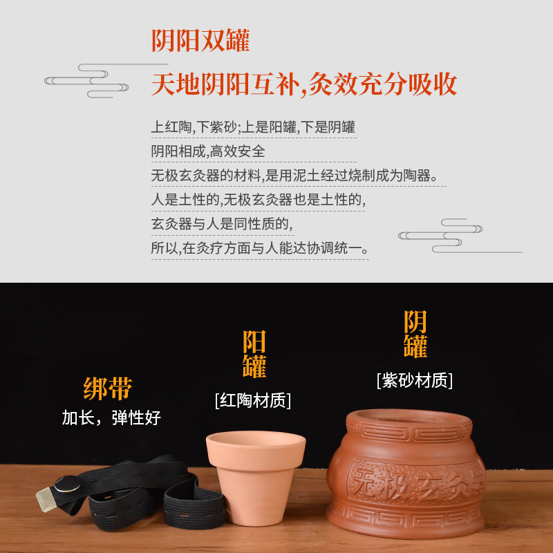 无极玄灸罐小儿脐灸器具紫砂陶瓷阴阳罐家用艾柱祛湿悬灸熏艾灸罐