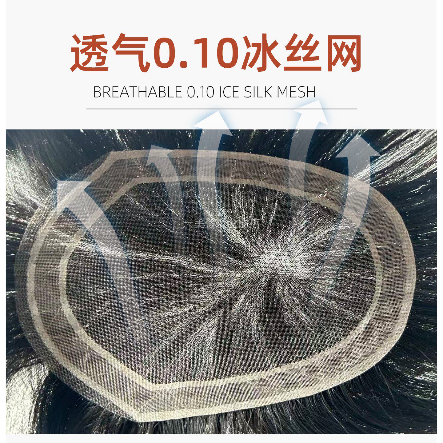 男士假发0.10纳米冰丝网真发手织轻薄透气不闷隐形无痕秃顶补发片