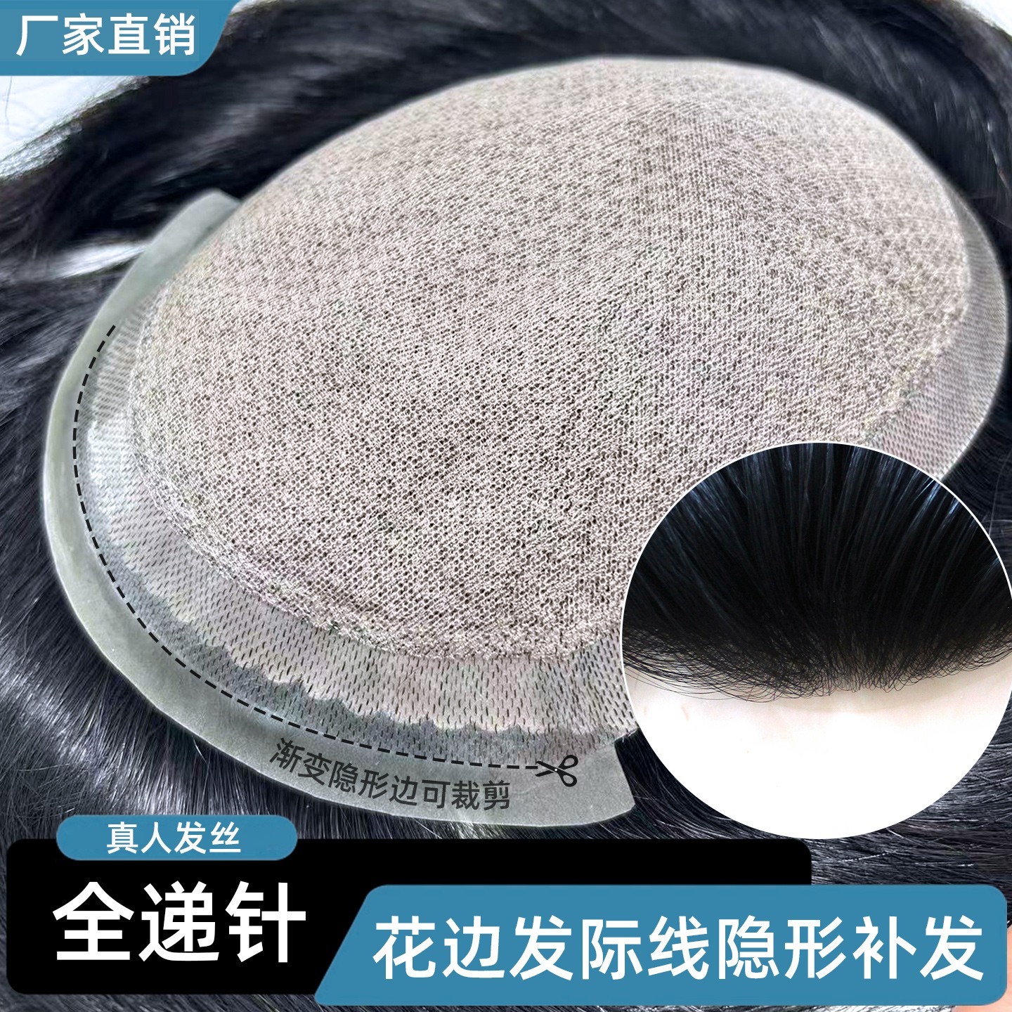 男士真发全递针隐形无痕假发