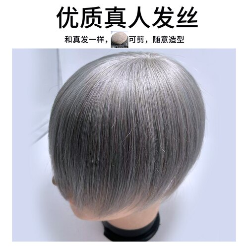 男士灰色全递针真人发隐形补发片